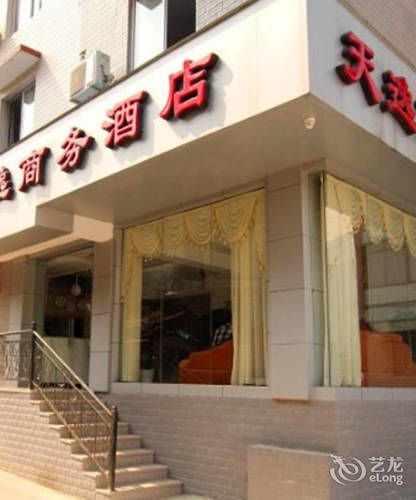 Guilin Tianyi Business Hotel Exterior photo